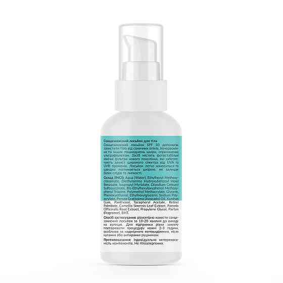 Сонцезахисний лосьйон для тіла SPF 30 Tink 100 мл Київ