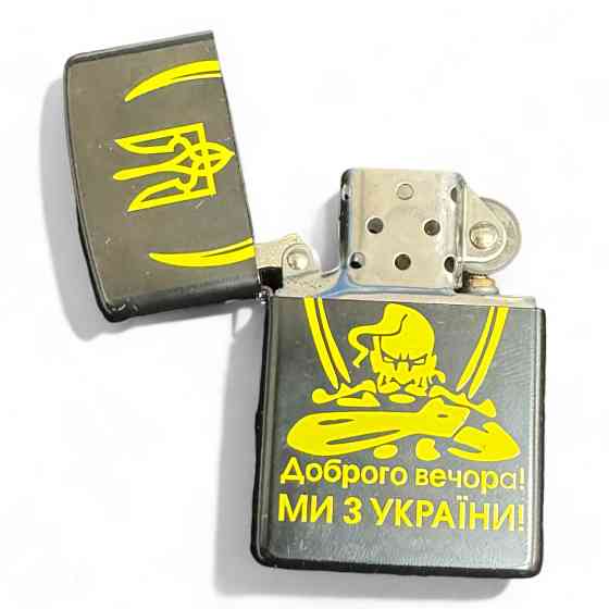 Запальничка “Доброго вечора ми з України” Київ