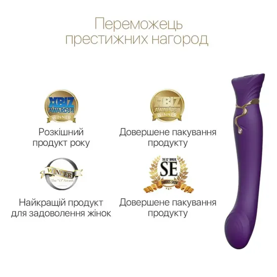 Смартвібратор 3в1 Zalo — Queen Twilight Purple, пульсівна перлина та вакуум, кристал Swarovski Львів