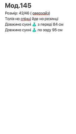 Жіноча романтична вечірня міні сукня  з ніжної тканини софт Одеса