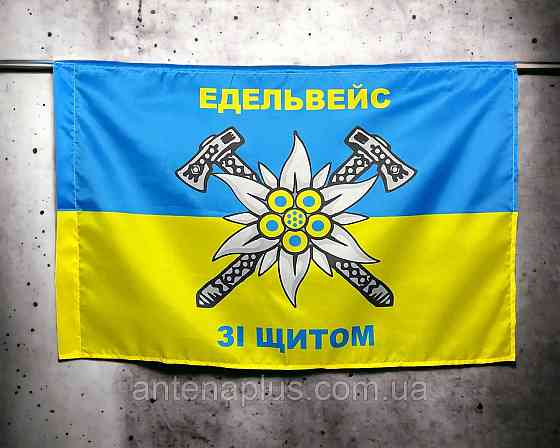 Горной пехоты Украины флаг 600х900 мм Киев