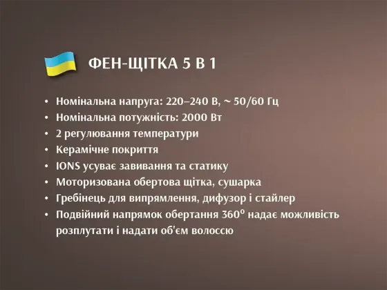 Фен-щетка для волос с вращающейся щеткой 5 в 1 2000Вт BITEK BT-416 с насадками для укладки Одесса
