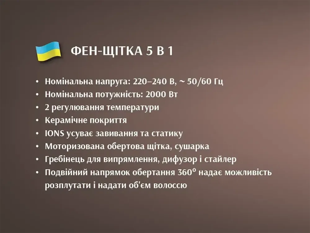 Фен-щітка для волосся з щіткою, що обертається 5 в 1 2000Вт BITEK BT-416 з насадками для укладання Одеса - фото 4