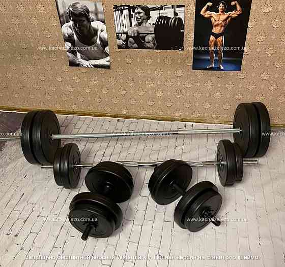 Штанга набірна + W-подібний гриф з гантелями 101 кг Гантелі, гирі, штанги та диски ударостійкий пластик Київ