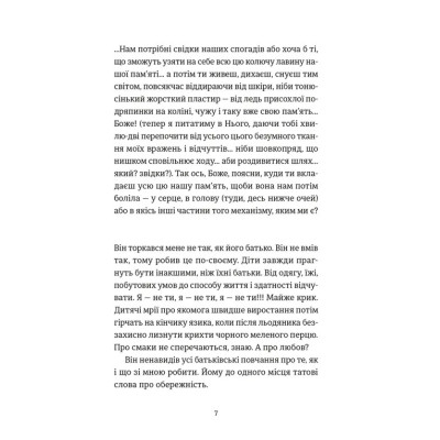 Книга Розсипані кордони - Роксолана Жаркова Видавництво Старого Лева (9789664484579) Винница - изображение 7