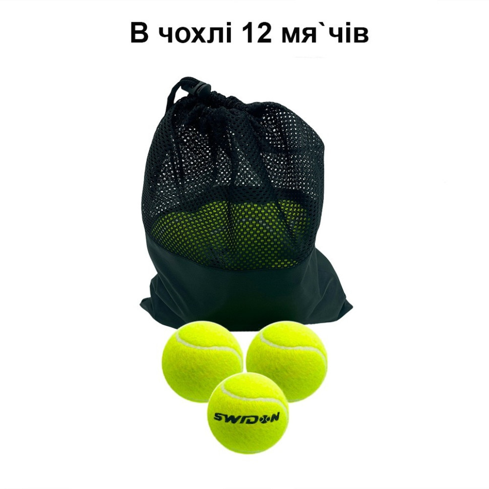 Набір м'ячів для великого тенісу SWDN Tennis Ball NE-TT-3, 3 штуки Вінниця - фото 2