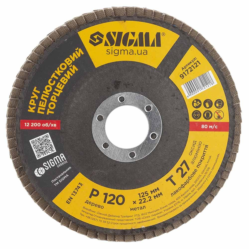 Sigma Круг лепестковый торцевой Т27 (прямой) Ø125мм P120 SIGMA (9172121) Киев - изображение 5