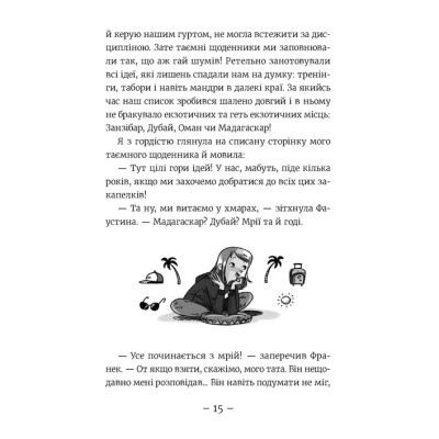 Книга Емі і Таємний Клуб Супердівчат. Ягідки хоч куди! Книга 12 - Агнєшка Мєлех Видавництво Старого Лева (9789664484883) Винница - изображение 11