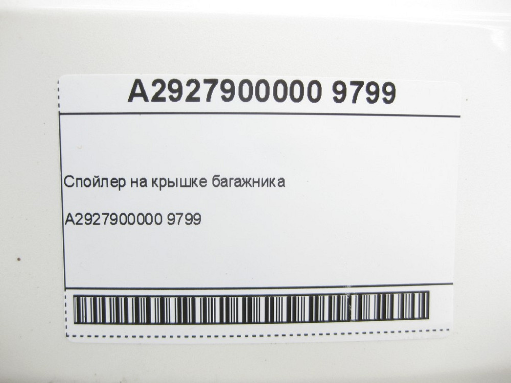 Mercedes-Benz  A2927900000 9799 Спойлер на кришці багажника GLE Coupe C292 Одеса - фото 7