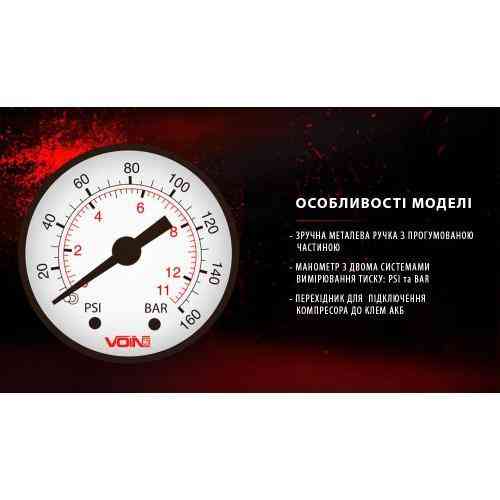 Автомобільний компресор VOIN VL-585 150psi 15A 40л з прикурювачем та перехідником на клеми Харків
