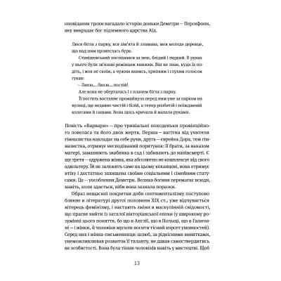 Книга Таємна пригода... Антологія української еротичної прози межі ХІХ-ХХ ст. Yakaboo Publishing (9786178107789) Винница