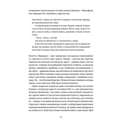 Книга Таємна пригода... Антологія української еротичної прози межі ХІХ-ХХ ст. Yakaboo Publishing (9786178107789) Винница - изображение 3
