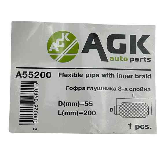 Гофра 55х200 (3-х слойная) Leganza, Tucson AGK глушителя Мукачево