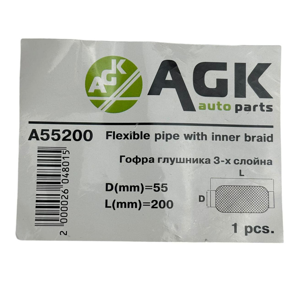 Гофра 55х200 (3-шарова) Leganza, Tucson AGK глушника Мукачево - фото 3