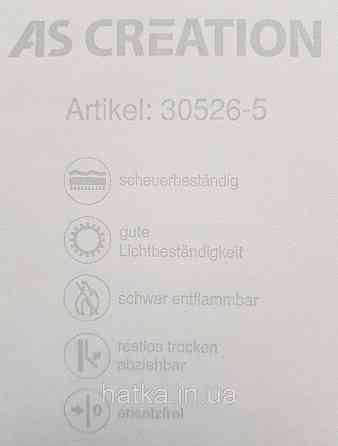 Шпалери вінілові на флізеліні A.S.Creation Maison charme 0.53x10 однотонні під тканину ефект потертості пісочні Київ