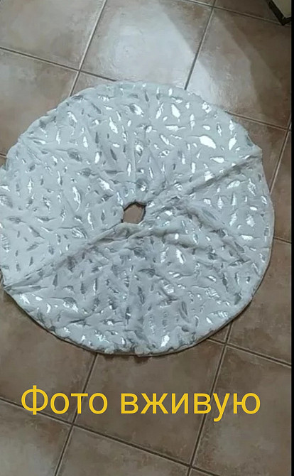 Коврик под елку с перышками 90 см бело-серебристый Киев - изображение 4