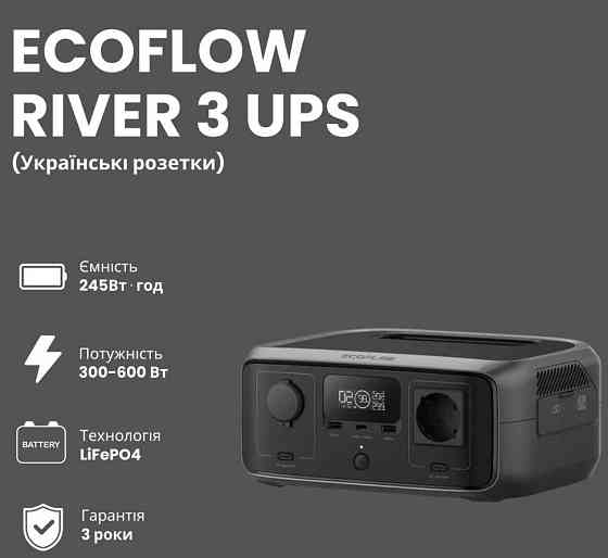 Зарядная станция Ecoflow RIVER 3 UPS EU Харьков