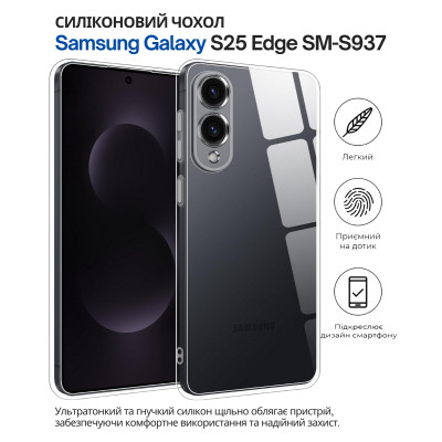 Чехол для мобильного телефона BeCover Silicone Samsung Galaxy S25 Edge SM-S937 Transparent (714678) Винница - изображение 5