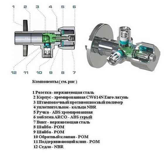 Кран шаровой угловой двойной ARCO 1/2″х 1/2″х1/2″ A80TWIN CQ4105 (000013551) Киев