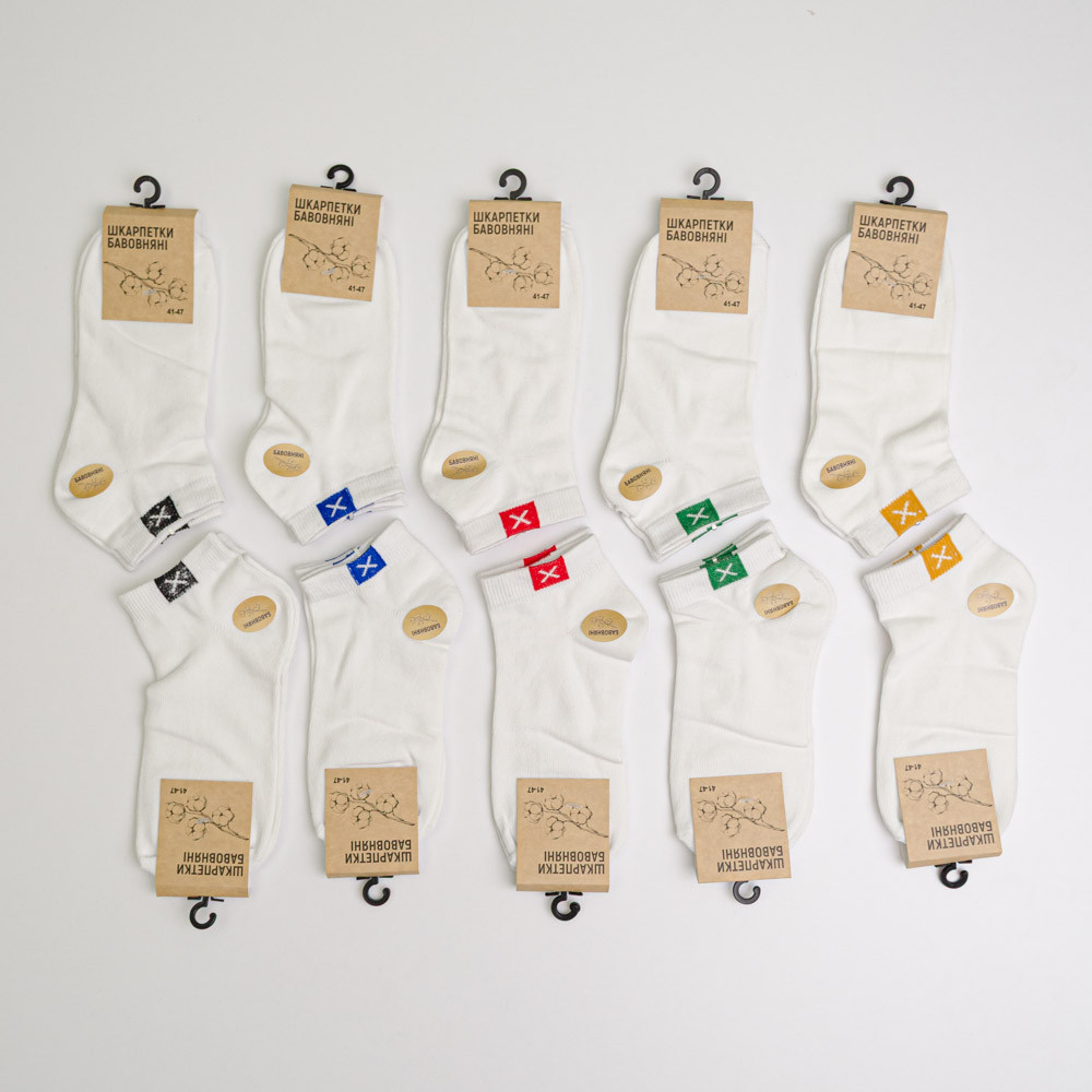 Набор носков мужских хлопковых 10 пар Youstar 047 Низкие 41-47 Белый Сумы - изображение 1