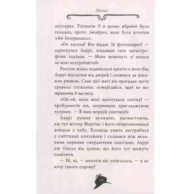 Книга Агата Містері. Крадіжка на Ніагарському водоспаді. Книга 4 - Сер Стів Стівенсон Видавництво РМ (9786178639556) Винница
