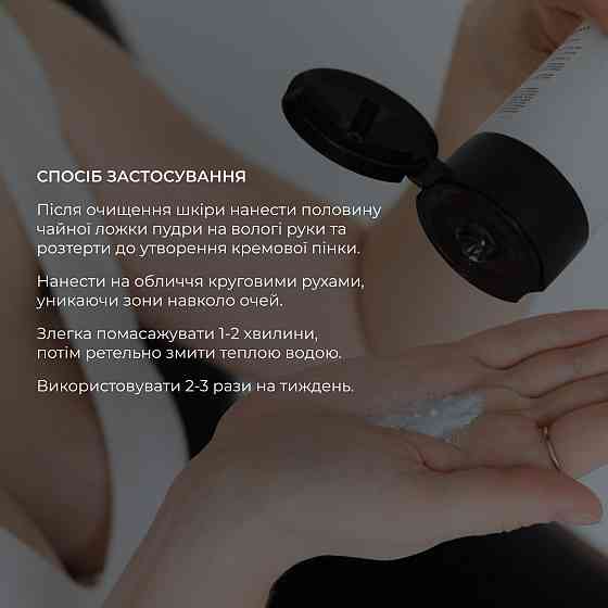 Набір для пілінгу та зволоження жирної та комбінованої шкіри Київ