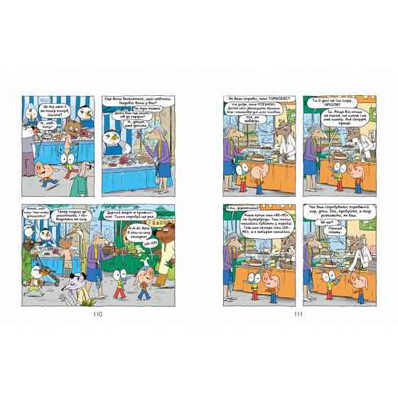 Комікс-книжка "Аріоль. Дзижчіль пустує" 452230, 128 сторінок Вінниця