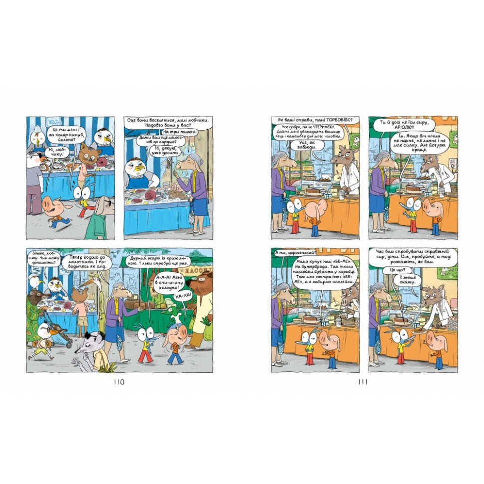 Комікс-книжка "Аріоль. Дзижчіль пустує" 452230, 128 сторінок Вінниця - фото 2