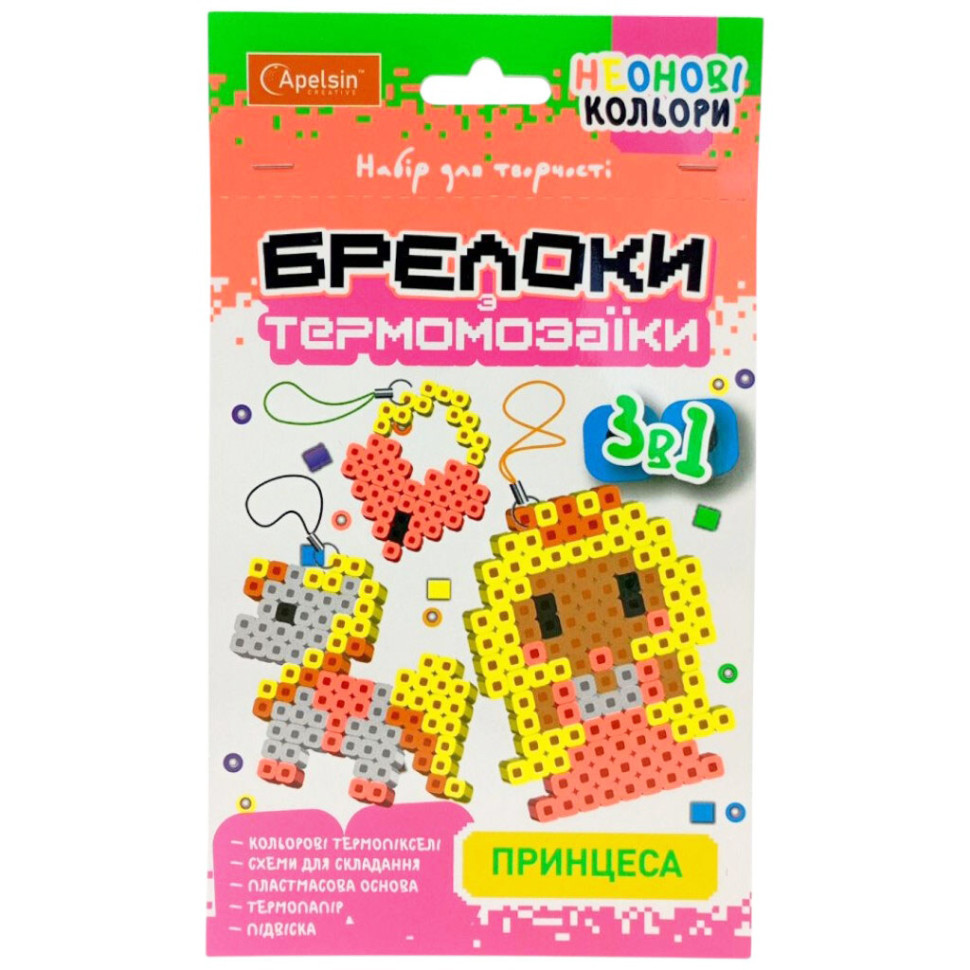 Набір для творчості брелоки з термомозаїки 3 в 1 "Принцеса" НТ-16-04 неонові кольори Вінниця - фото 2