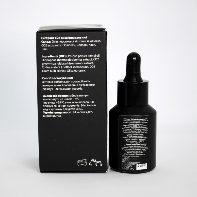 Пеларт Экстракт СО2 Осветляющий Pelart Laboratory Smart Biologica Complexes Co 2 Whitening, 30 мл Днепр - изображение 2