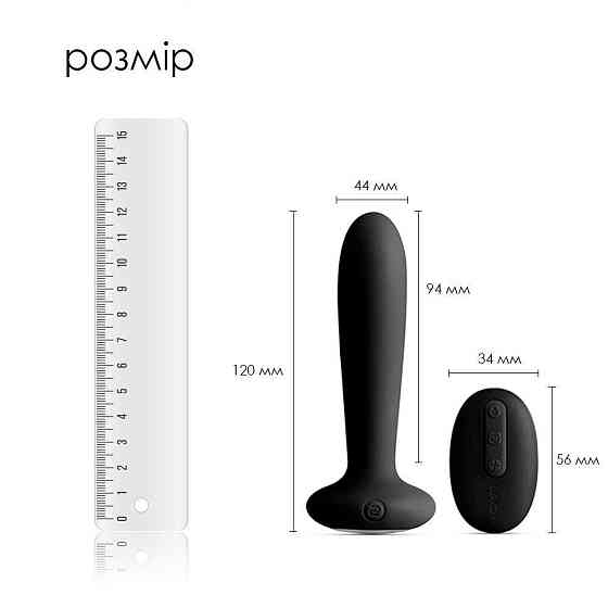 Анальна пробка з вібрацією та підігрівом, пульт ДК Svakom Primo Black Sex Aura Київ