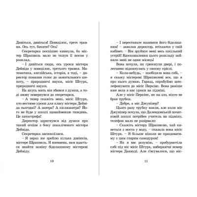 Книга Гармидер у школі - Джеремі Стронг Видавництво Старого Лева (9789662909203) Винница