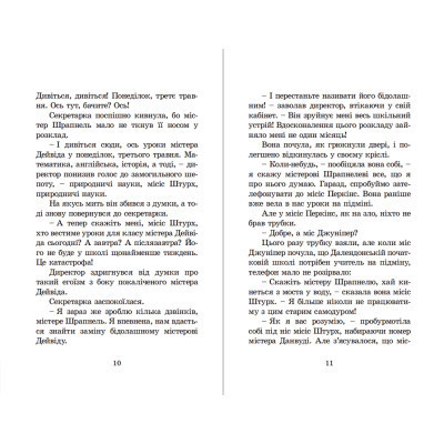 Книга Гармидер у школі - Джеремі Стронг Видавництво Старого Лева (9789662909203) Винница - изображение 6