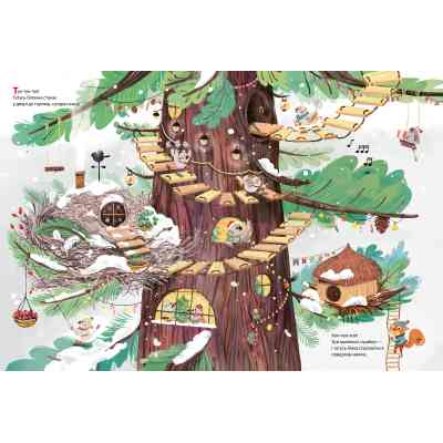 Книга Різдво у Великому дереві - Сільві Мішлен Vivat (9789669822475) Винница