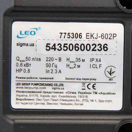 Насос центробежный самовсасывающий 0.6кВт Hmax 35м Qmax 50л/мин пластик LEO EKJ-602P (775306) Киев