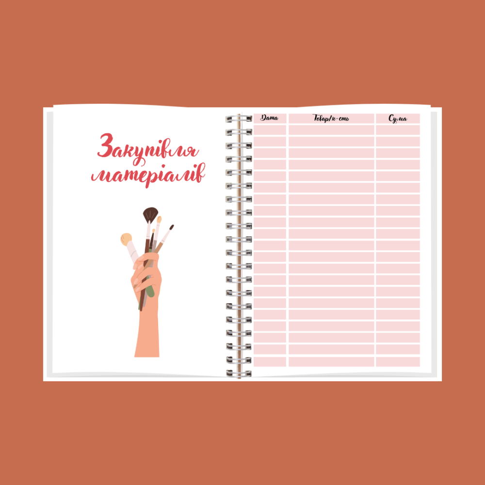 Планер (блокнот) візажиста А5 жіночий Дніпро - фото 7