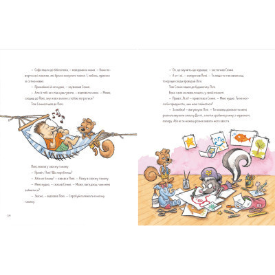 Книга 7 звичок щасливих дітей - Шон Кові Видавництво Старого Лева (9789666799794) Винница - изображение 6