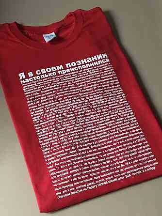 Футболка преміум "Идущий к реке" Чернівці