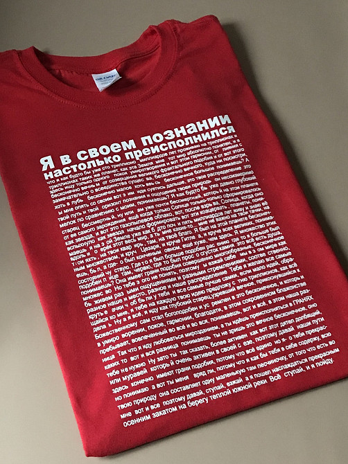 Футболка преміум "Идущий к реке" Чернівці - фото 1