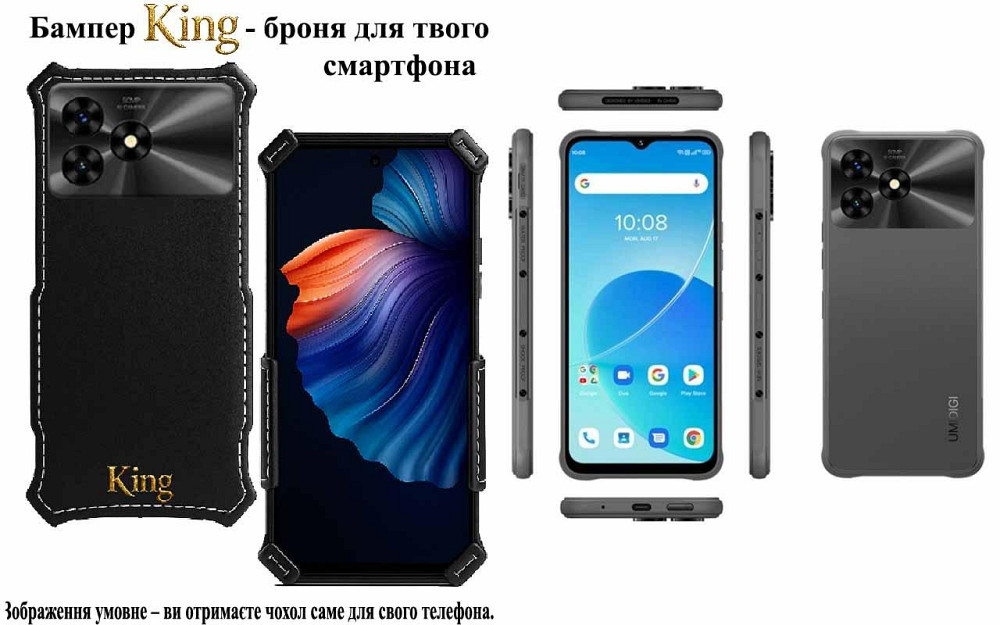 Бампер King для UMIDIGI G9 5G, із посиленим корпусом, колір Чорний Київ - фото 1