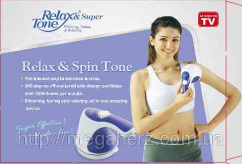 Масажер Relax and Tone Релакс Тон супер подарунок Вінниця
