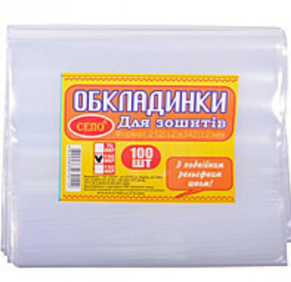 Обкладинки для зошитів А5, прозора 100 мікрон Київ - фото 1