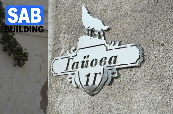 Сталева адресна табличка, адресний покажчик на дім метал (неіржавка сталь) Харків - фото 6