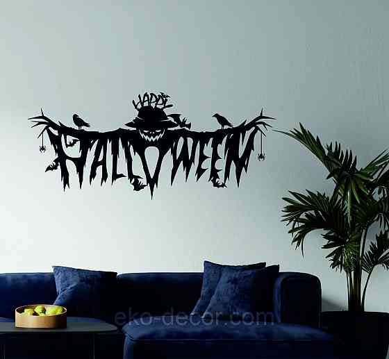 Декоративне настінне Панно «Хелловін» , Декор на стену, Київ
