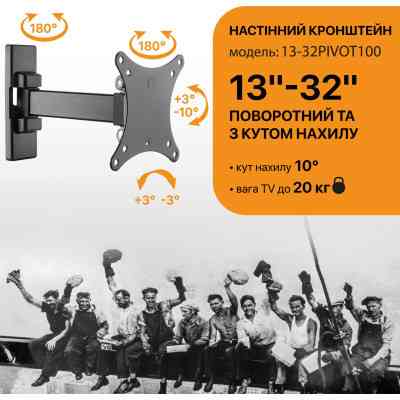 Кронштейн Satelit 13-32PIVOT100 (250518) Вінниця