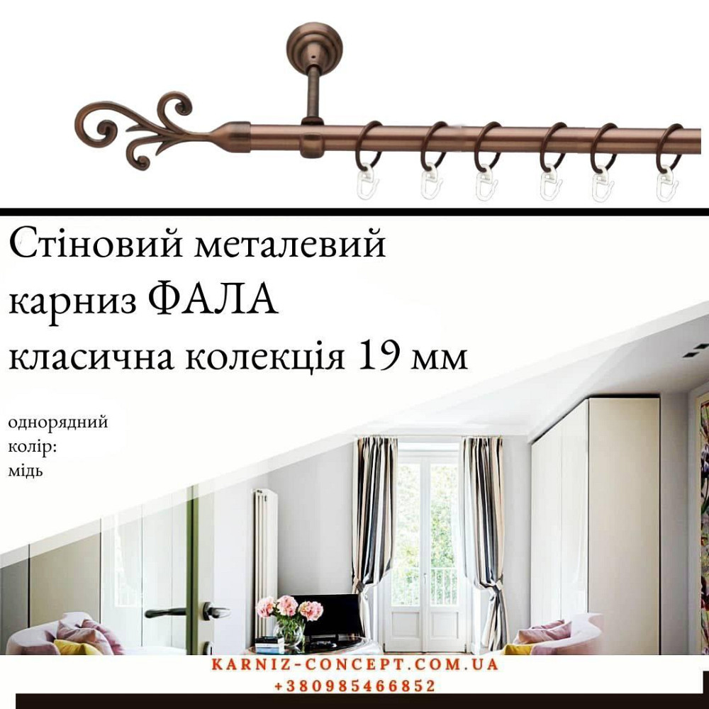 Карниз металический комплект одинарный 