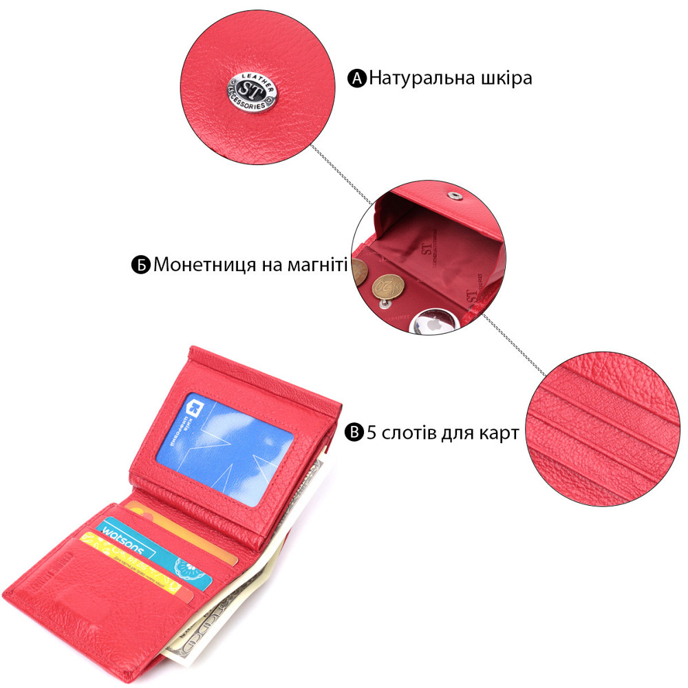 Зручне жіноче портмоне з натуральної шкіри ST Leather 22723 Червоний Київ - фото 8