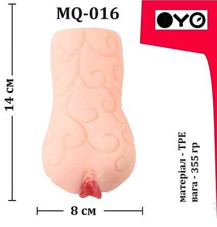 Мастурбатор вагіна OYO - Evening Beauty, MQ-016 Sex Aura Київ