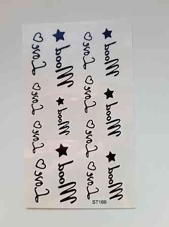 Тимчасове тату з написами - 10*6см Київ