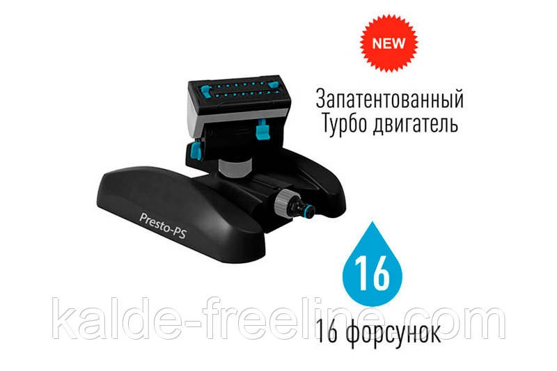 Дощувач Presto-PS осцилюючий Турбо (7817) осцилюючий (7817) Харьков - изображение 6